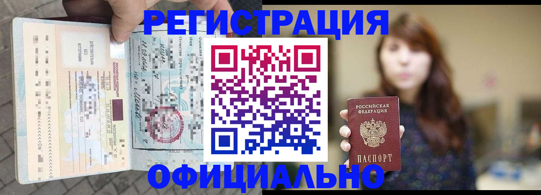 прописка в квартире в Кяхте