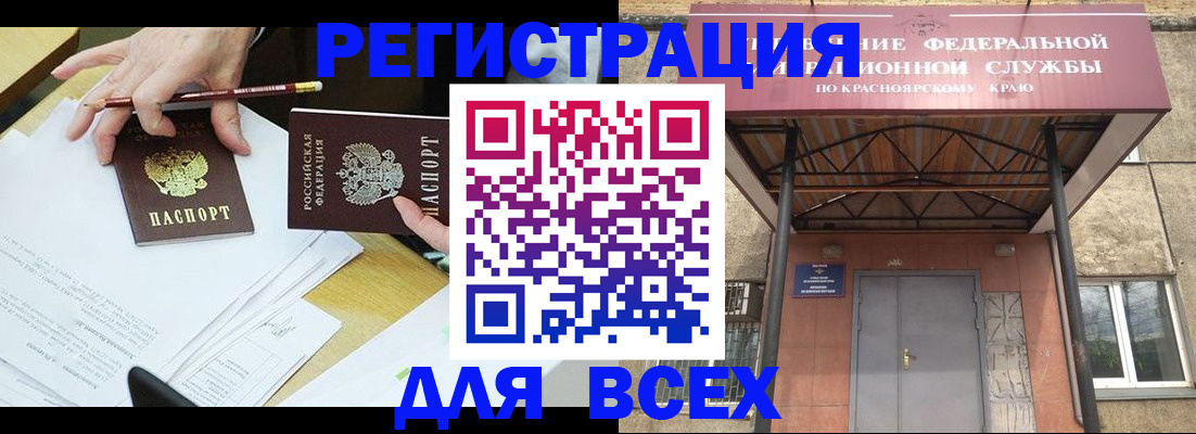 прописка законно в Кяхте